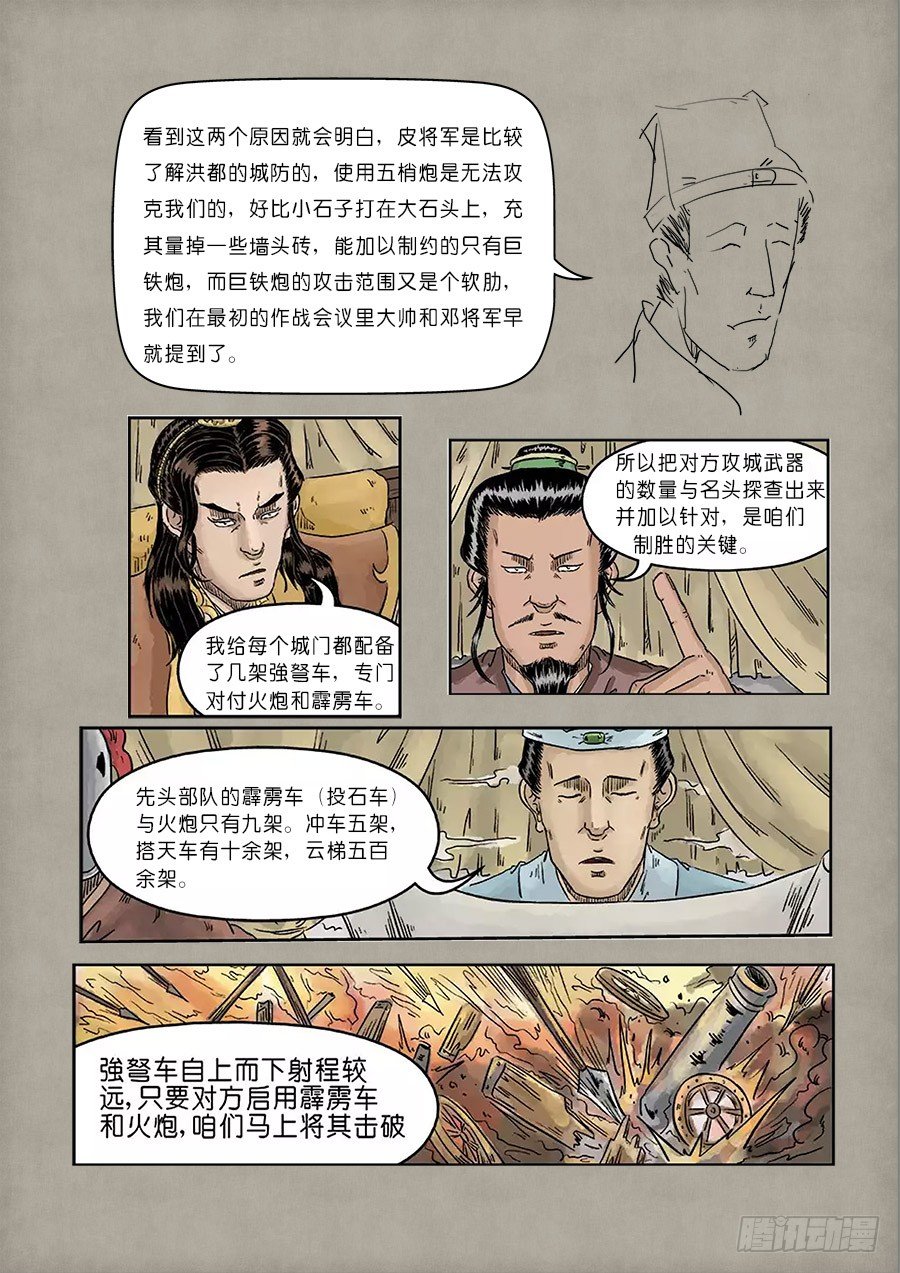 《单禺玄言》单欲妄言 第6页