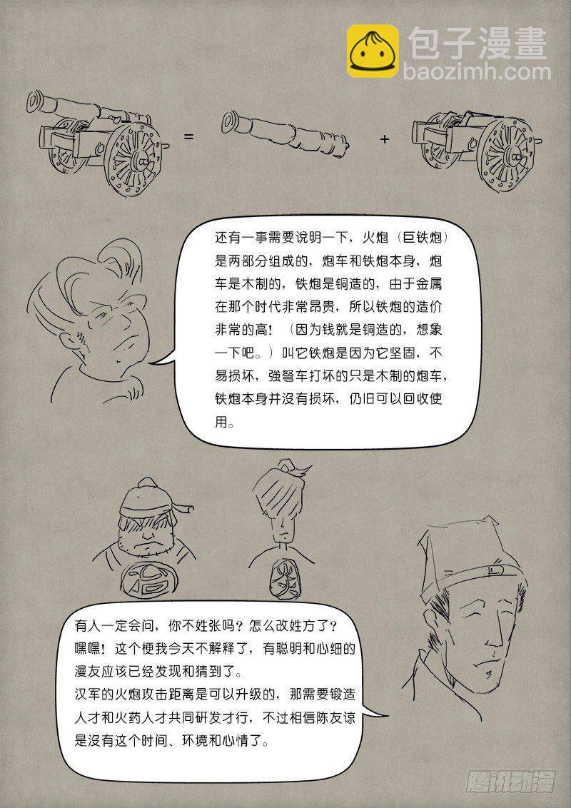 《单禺玄言》单欲妄言 第7页