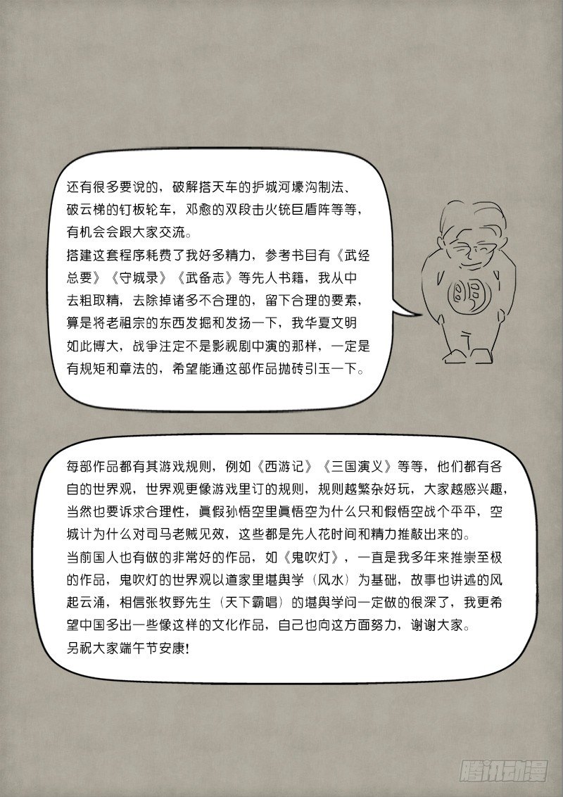 《单禺玄言》单欲妄言 第8页