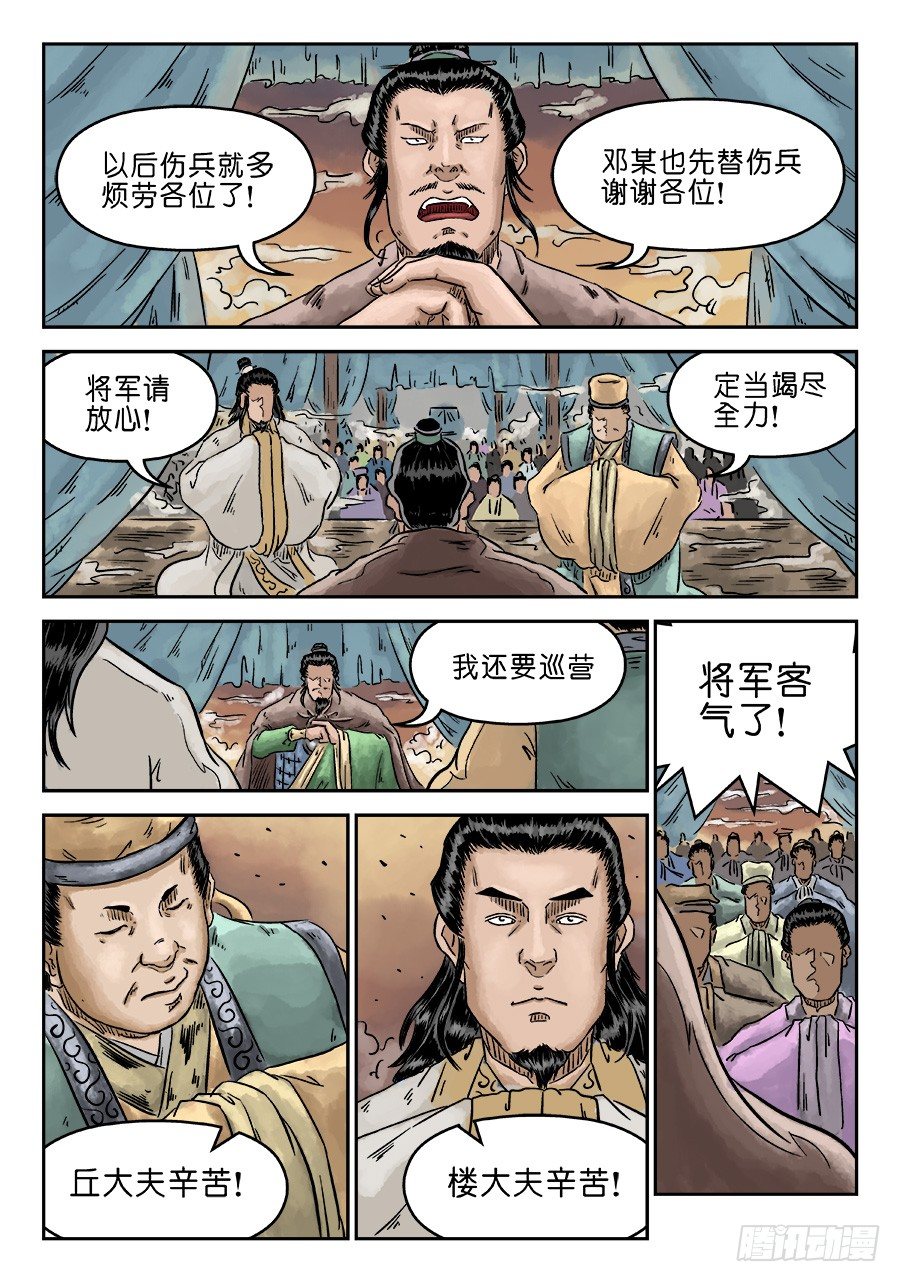 《单禺玄言》第四章 小试牛刀完 第11页