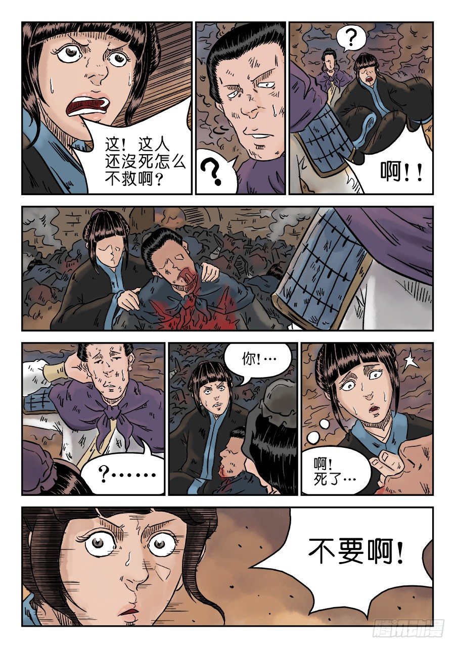 《单禺玄言》第四章 小试牛刀完 第4页