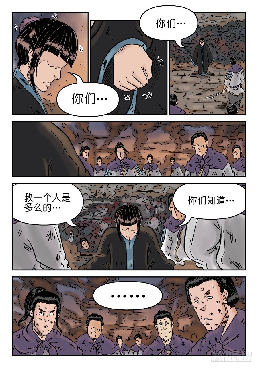 《单禺玄言》第四章 小试牛刀完 第6页