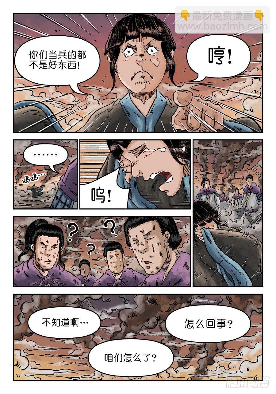 《单禺玄言》第四章 小试牛刀完 第7页