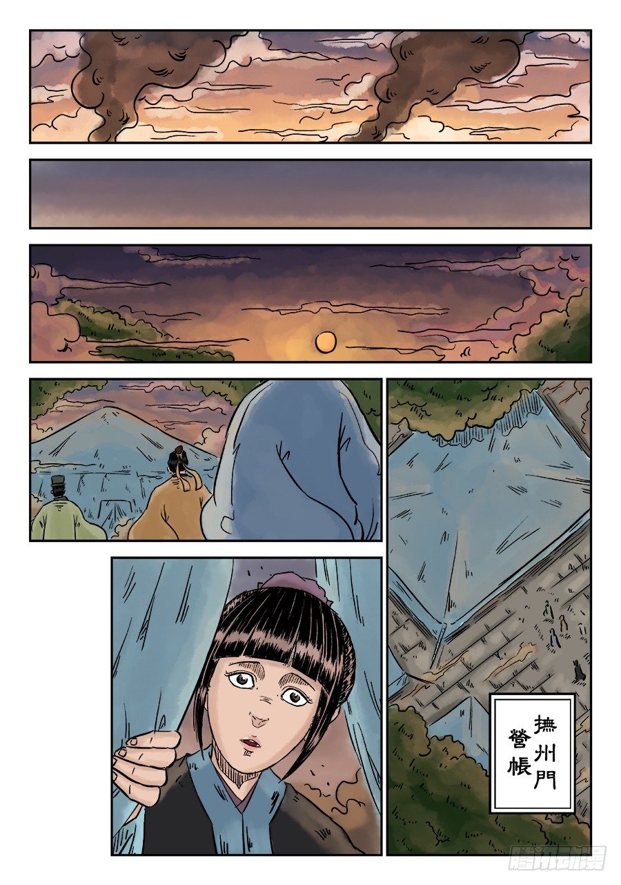 《单禺玄言》第四章 小试牛刀完 第8页