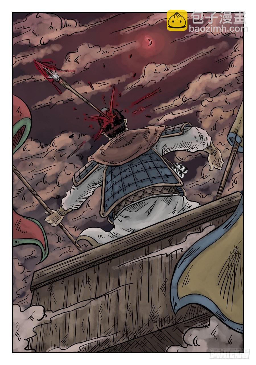 《单禺玄言》第四章 破城四 第12页