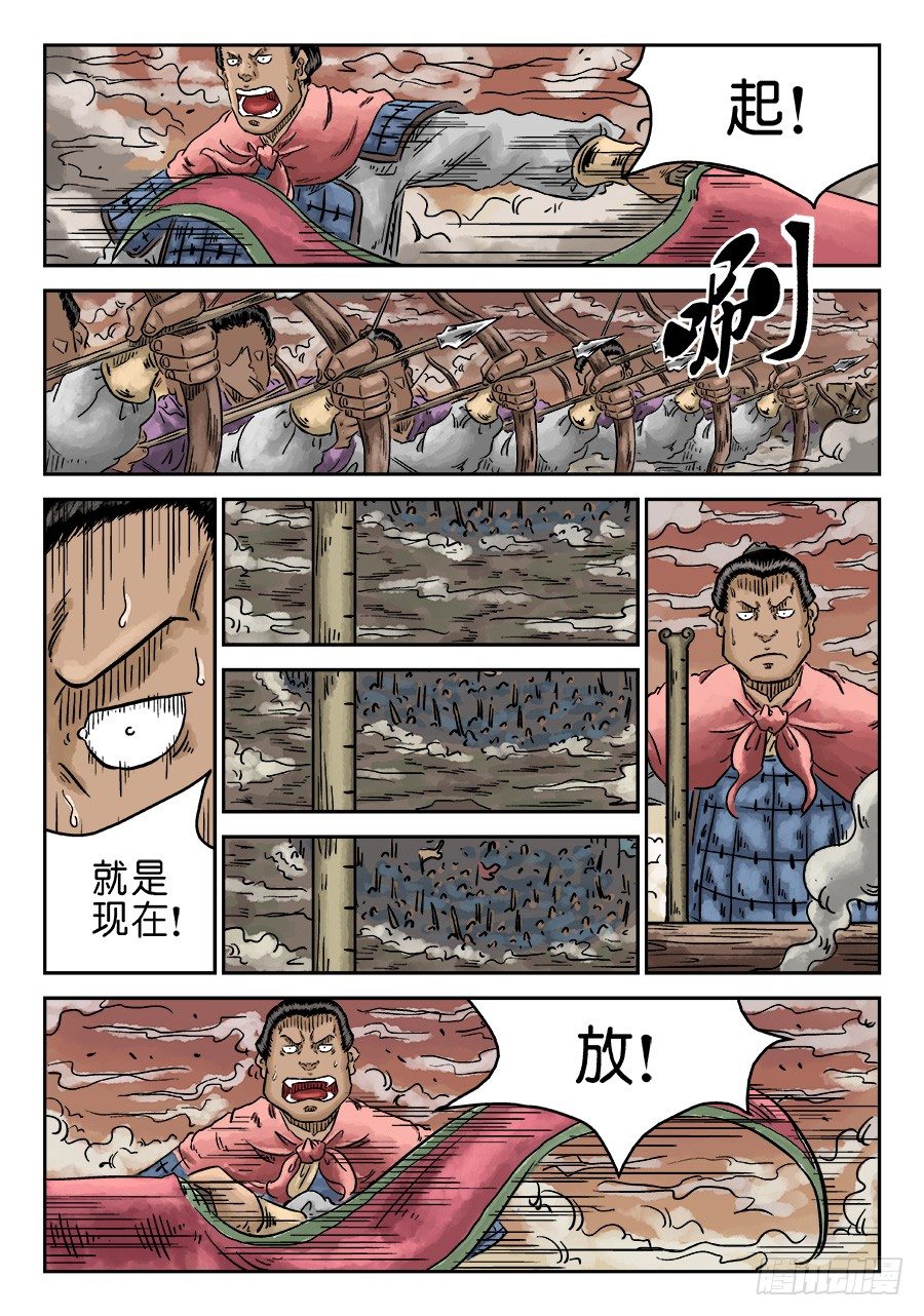《单禺玄言》第四章 破城四 第2页