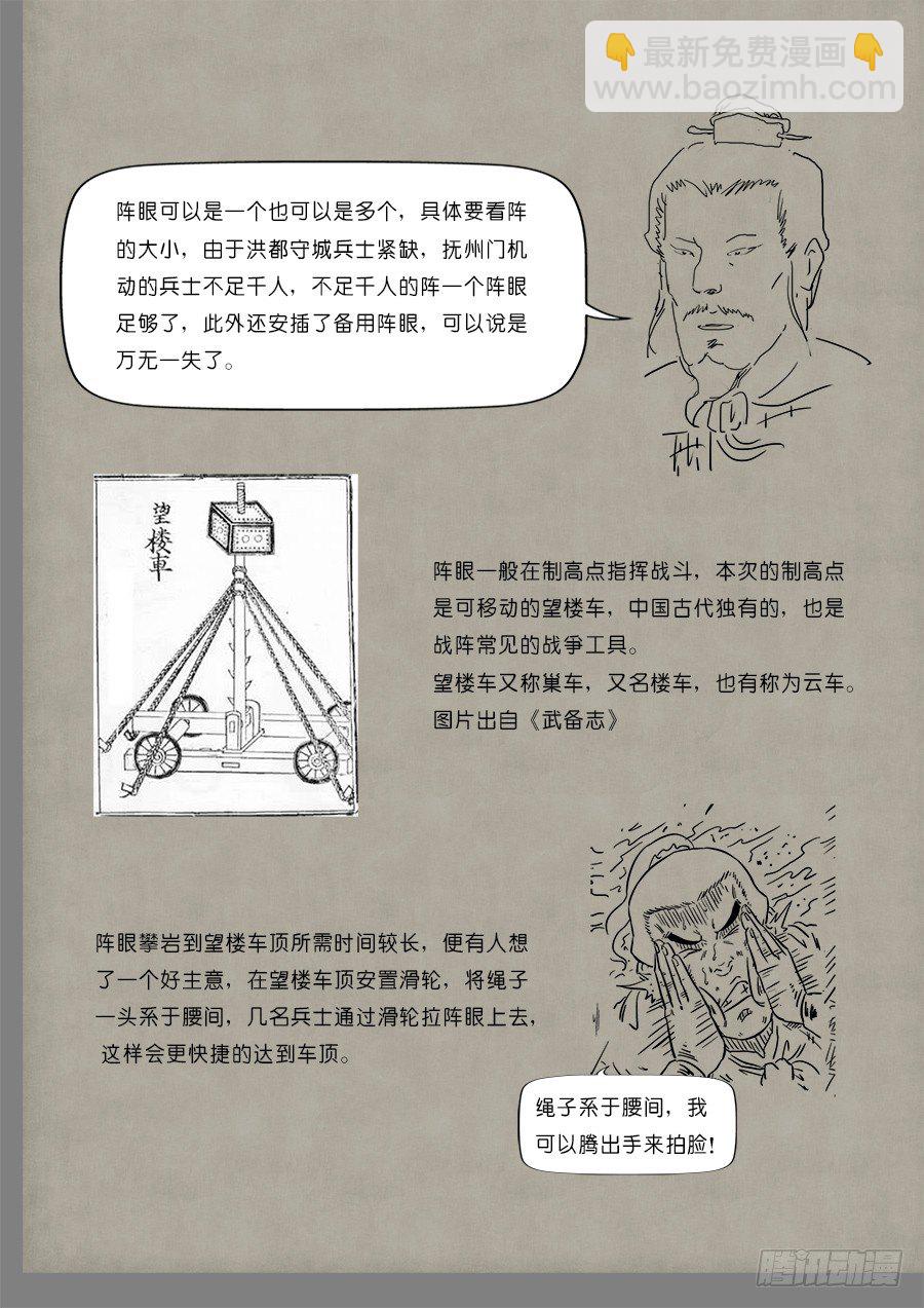 《单禺玄言》单禺妄言 第4页