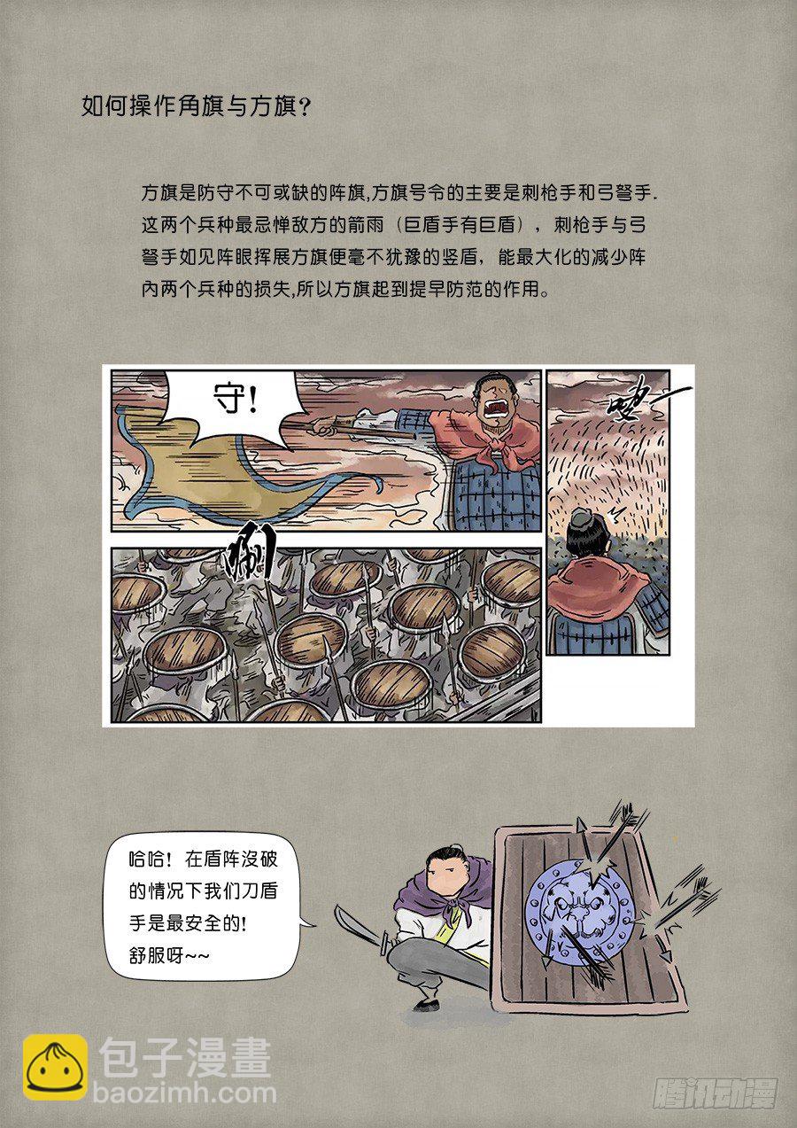 《单禺玄言》单禺妄言 第6页