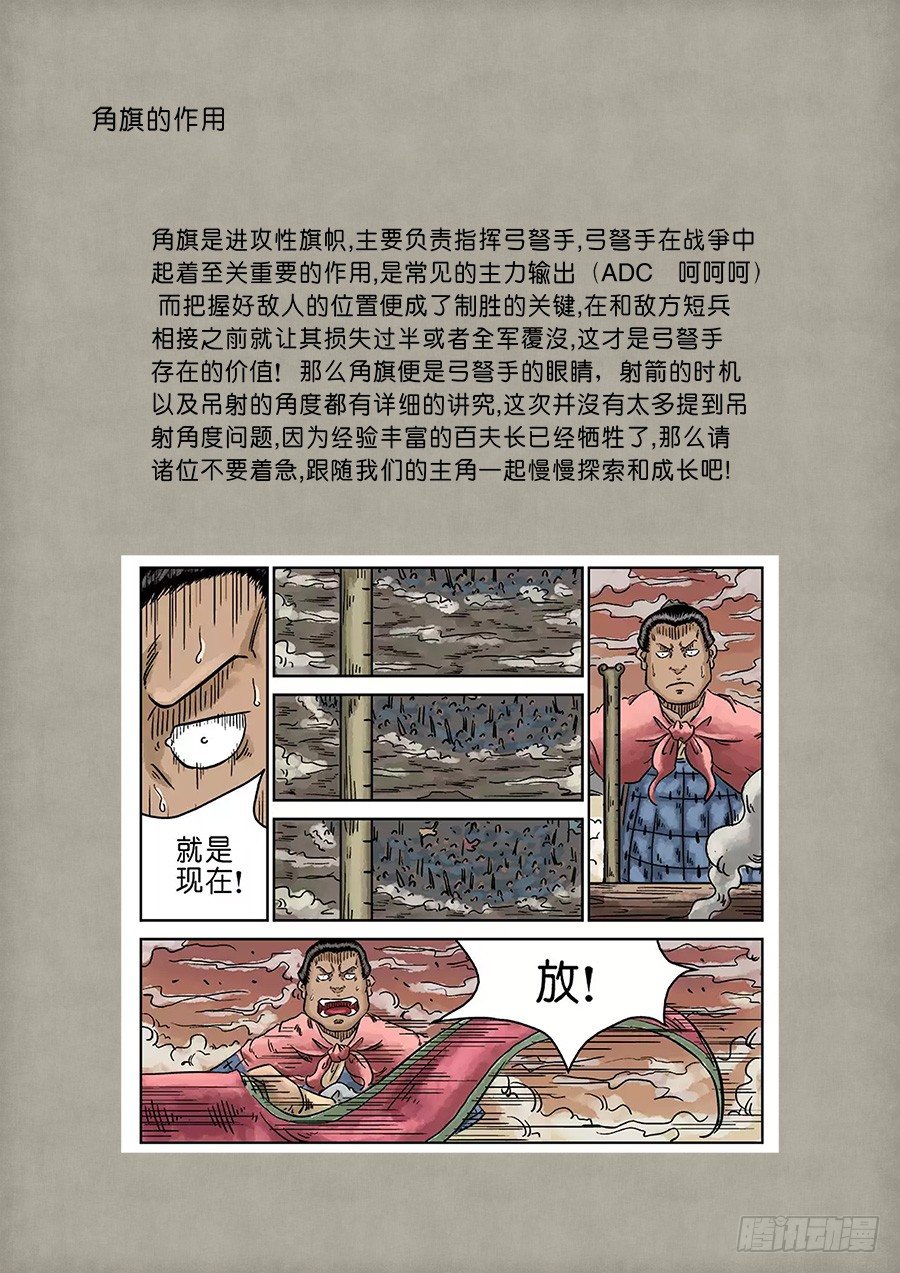 《单禺玄言》单禺妄言 第7页