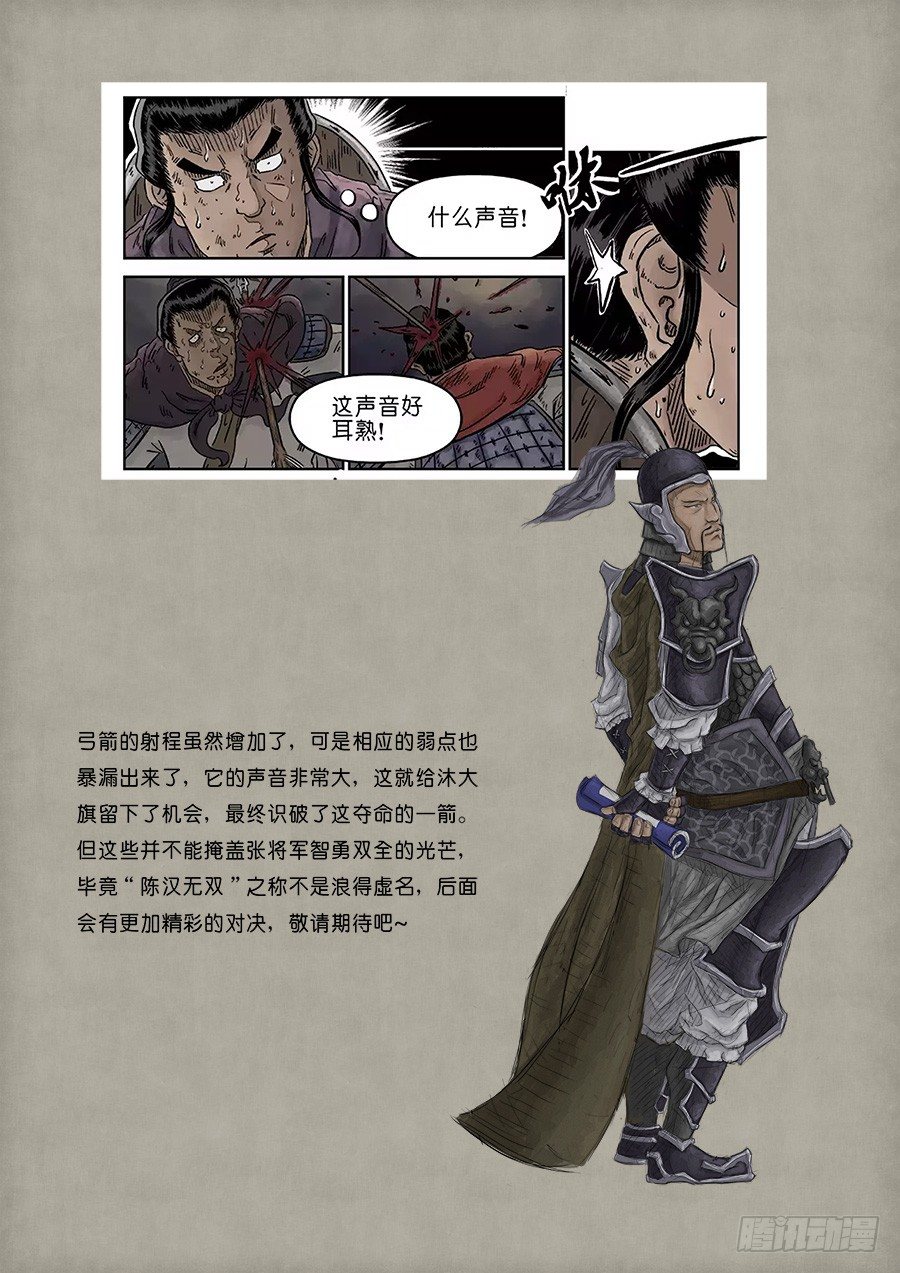 《单禺玄言》单禺妄言 第9页