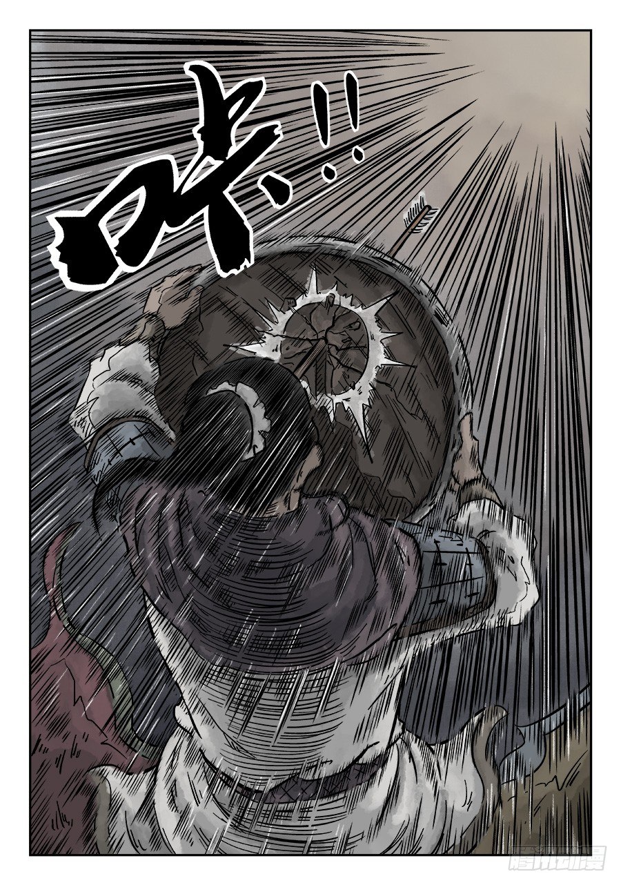 《单禺玄言》第四章 破城七 第10页