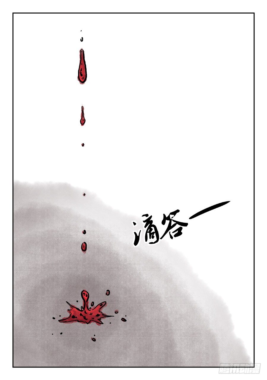 《单禺玄言》第四章 破城七 第12页