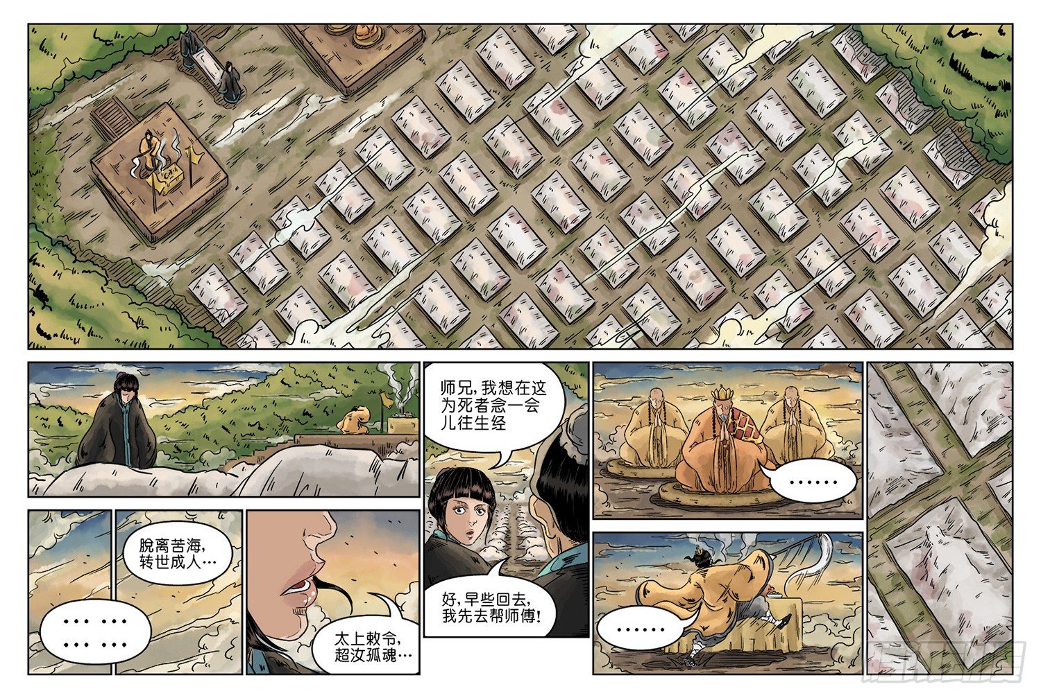 《单禺玄言》第四章 初诊二 第12页