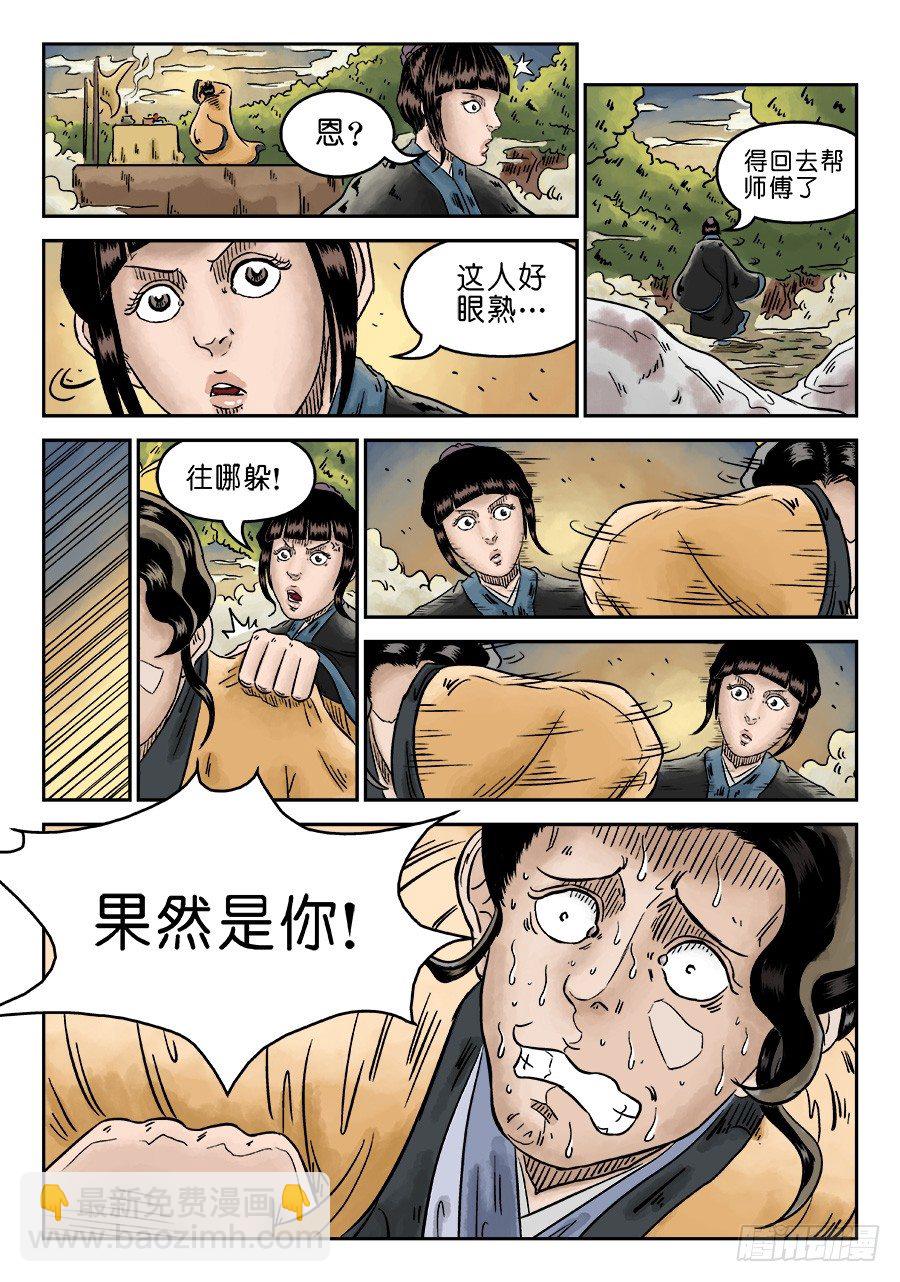 《单禺玄言》第四章 初诊二 第13页