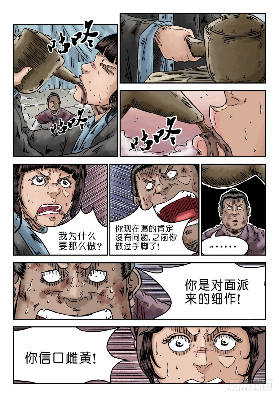 《单禺玄言》第四章 初诊二 第3页