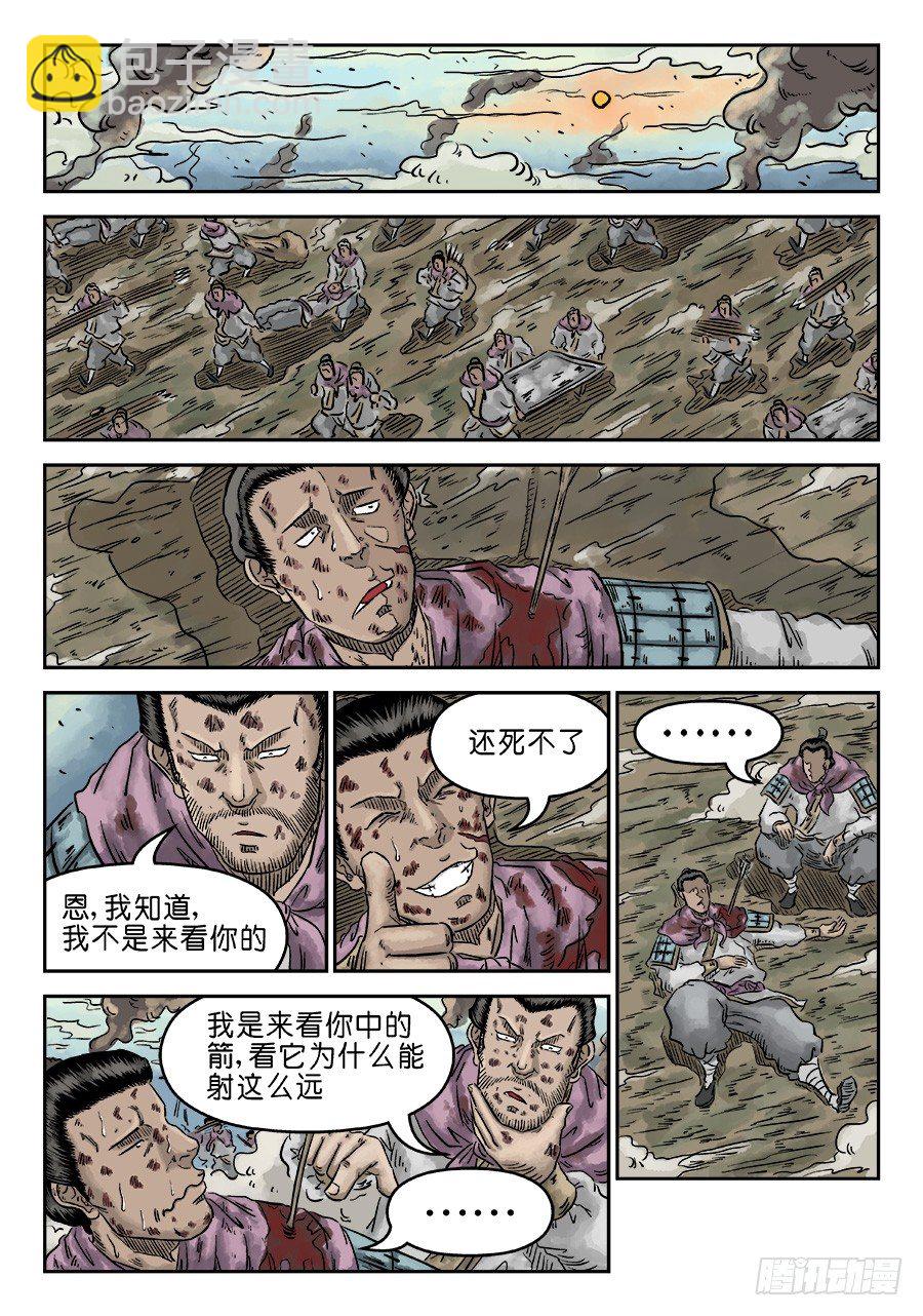 《单禺玄言》第四章 初诊一 第2页