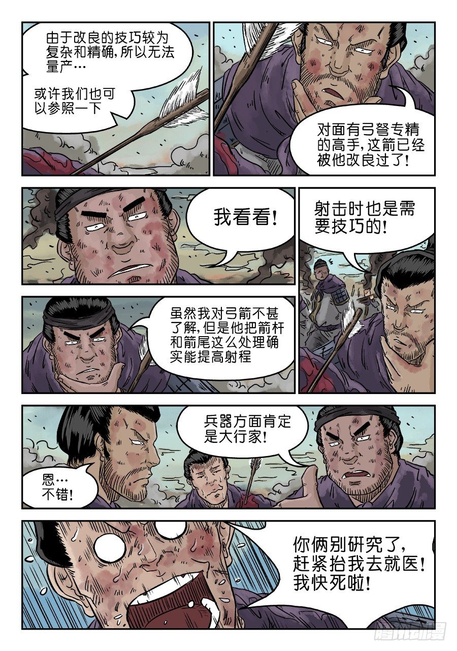 《单禺玄言》第四章 初诊一 第3页