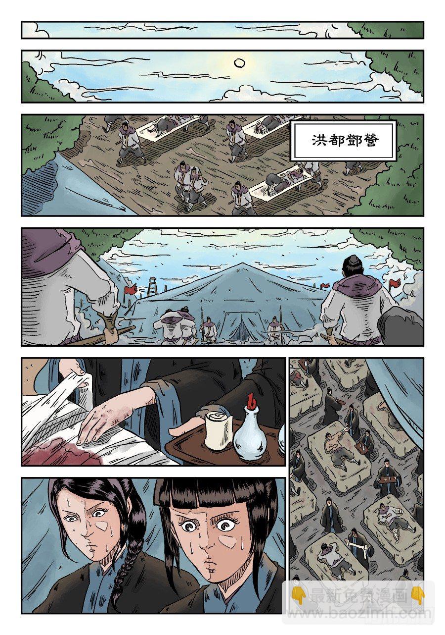 《单禺玄言》第四章 初诊一 第4页