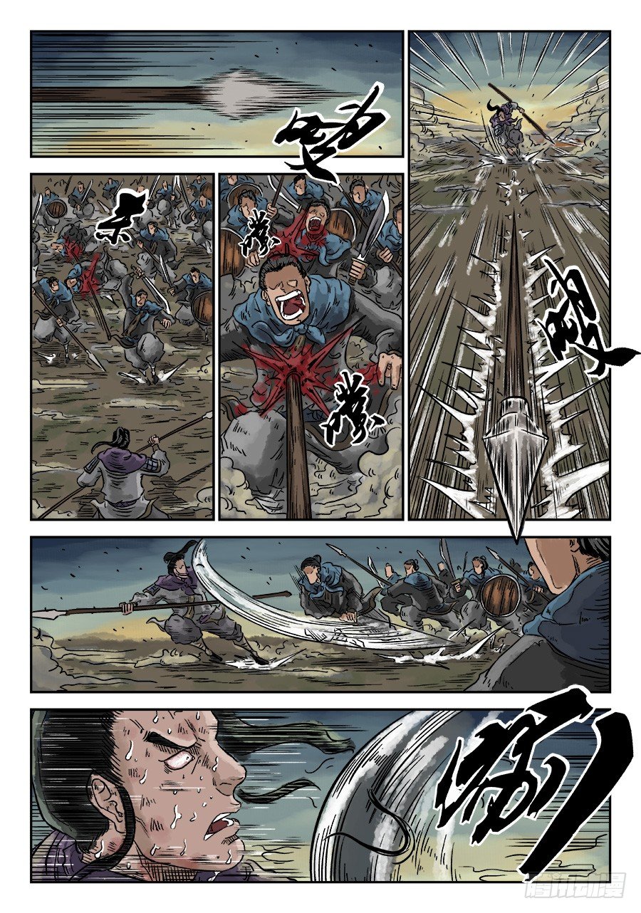 《单禺玄言》第四章 破城完 第3页