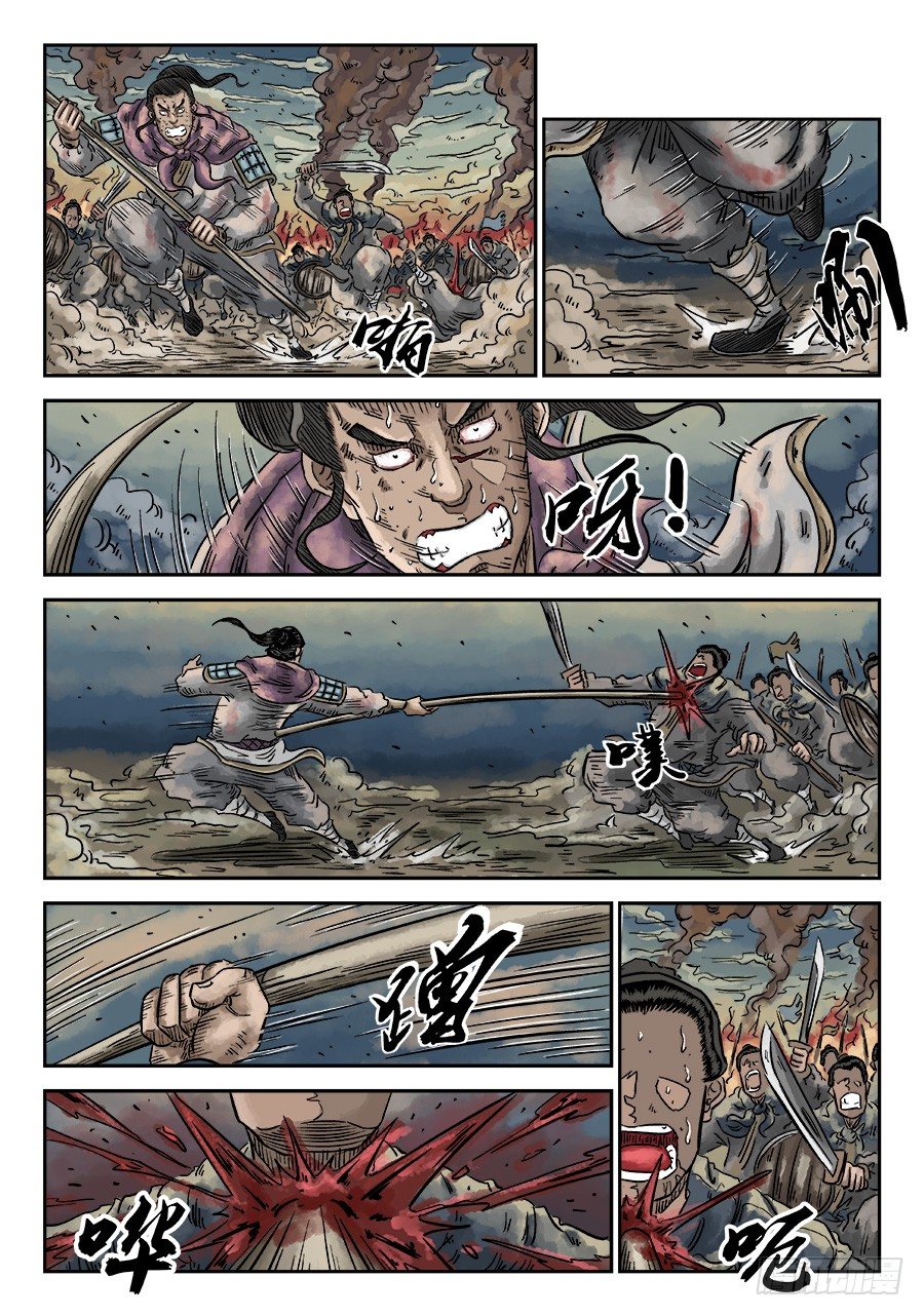 《单禺玄言》第四章 破城完 第4页