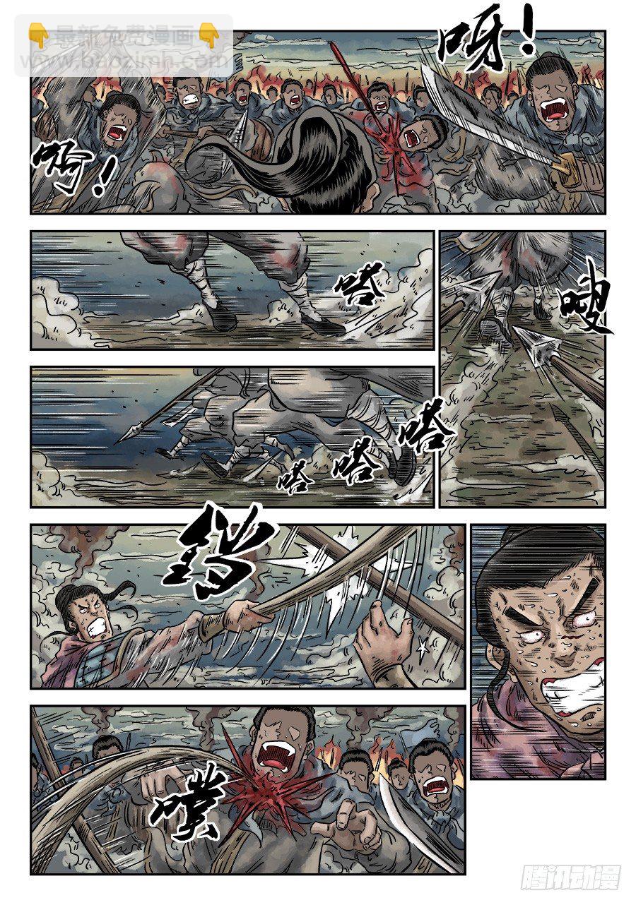 《单禺玄言》第四章 破城完 第5页
