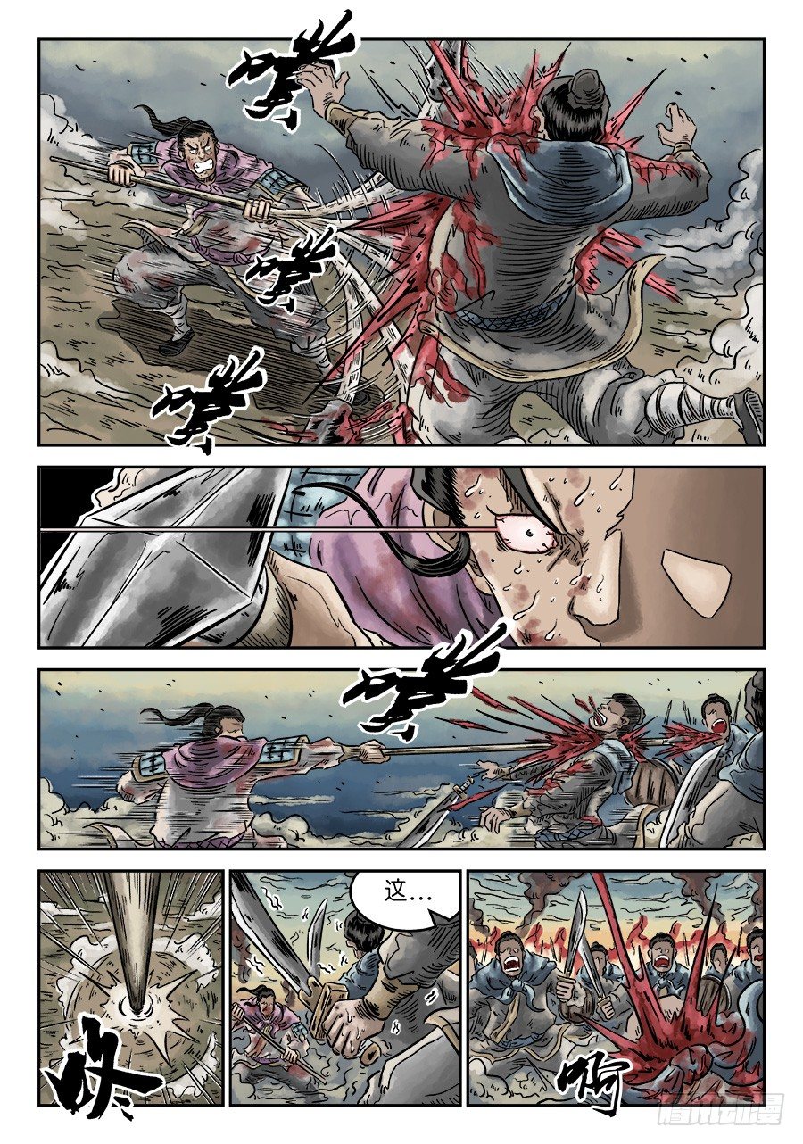 《单禺玄言》第四章 破城完 第7页