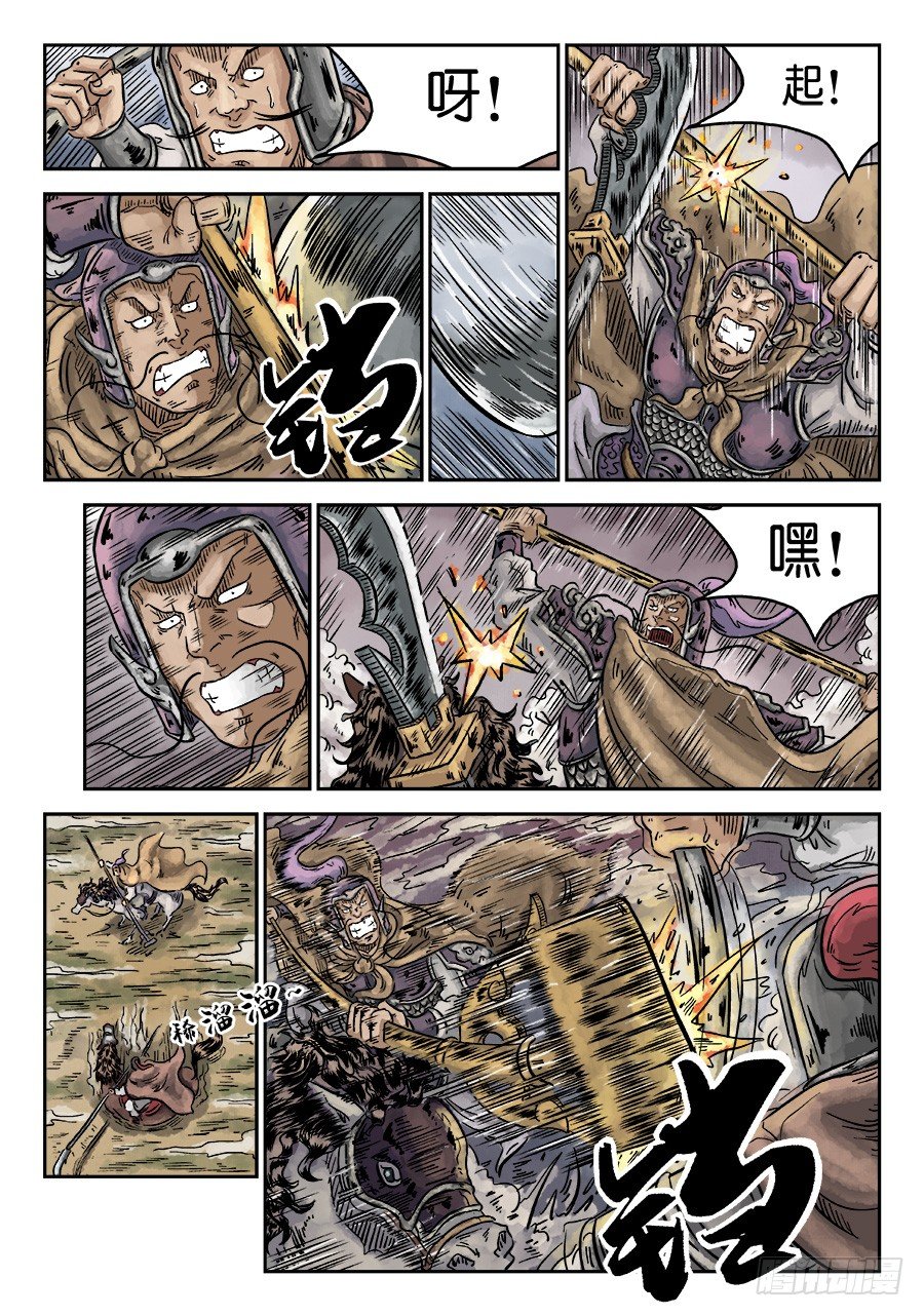 《单禺玄言》第四章 无敌大将二 第10页