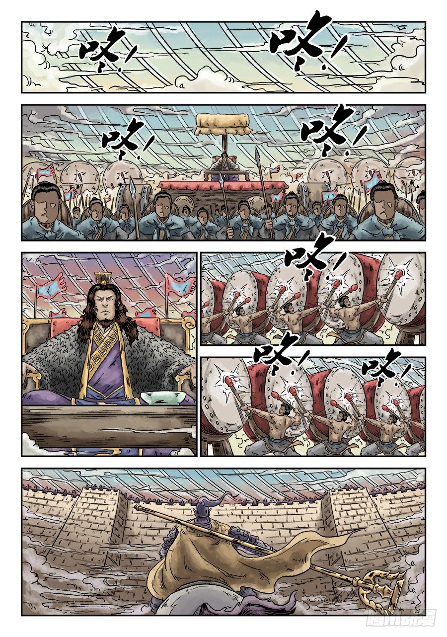 《单禺玄言》第四章 无敌大将一 第2页