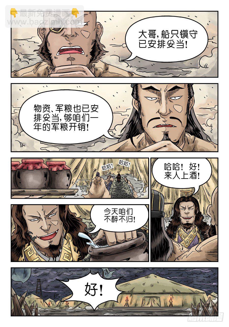 《单禺玄言》第四章 初诊完 第10页