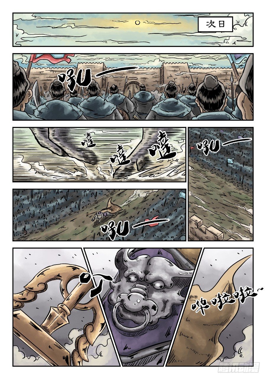 《单禺玄言》第四章 初诊完 第11页