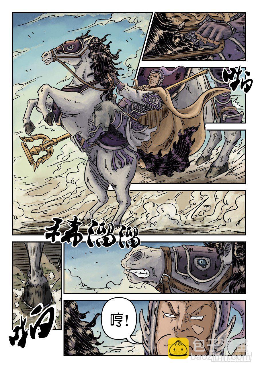 《单禺玄言》第四章 初诊完 第12页