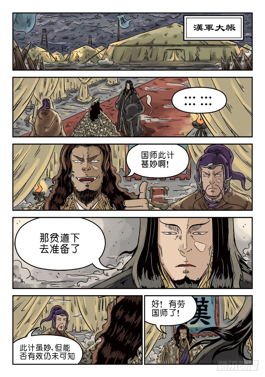 《单禺玄言》第四章 初诊完 第5页