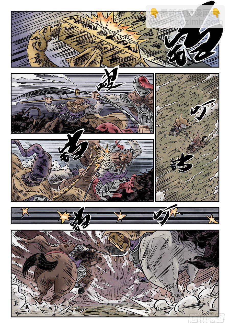 《单禺玄言》第四章 无敌大将三 第2页