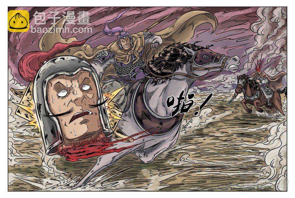 《单禺玄言》第四章 无敌大将三 第7页
