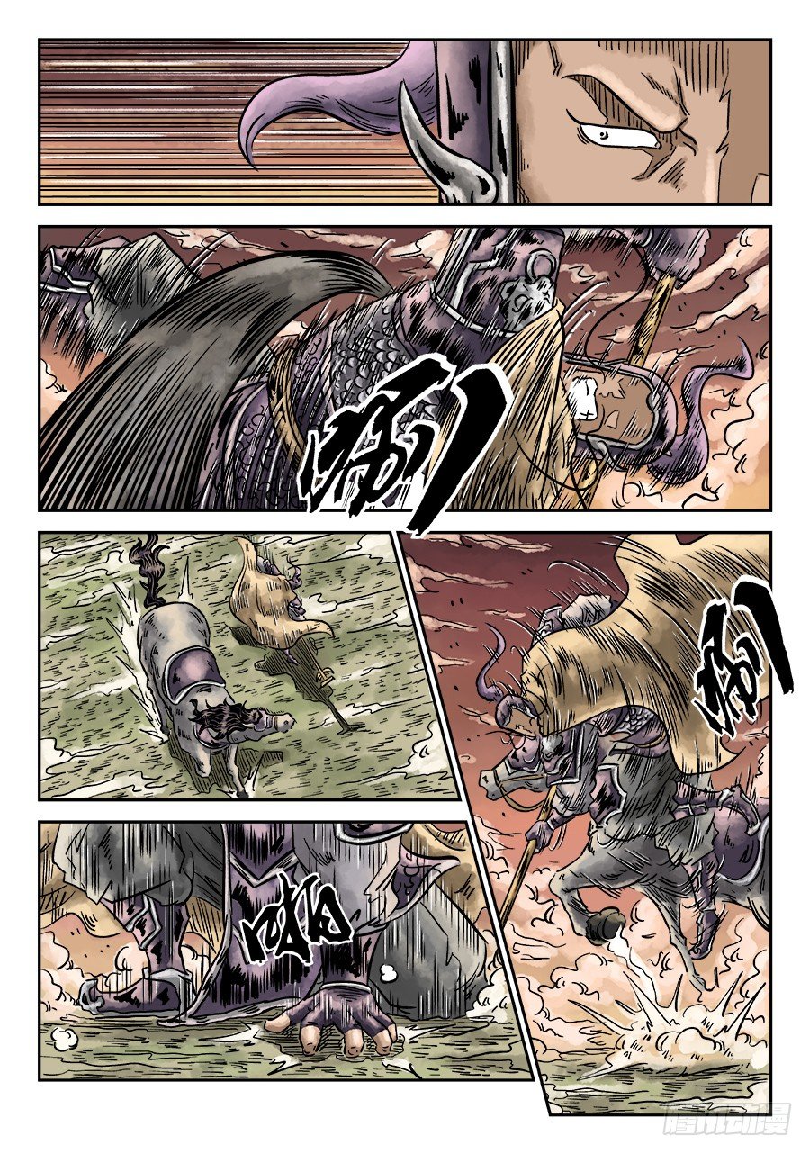 《单禺玄言》第四章 无敌大将完 第10页