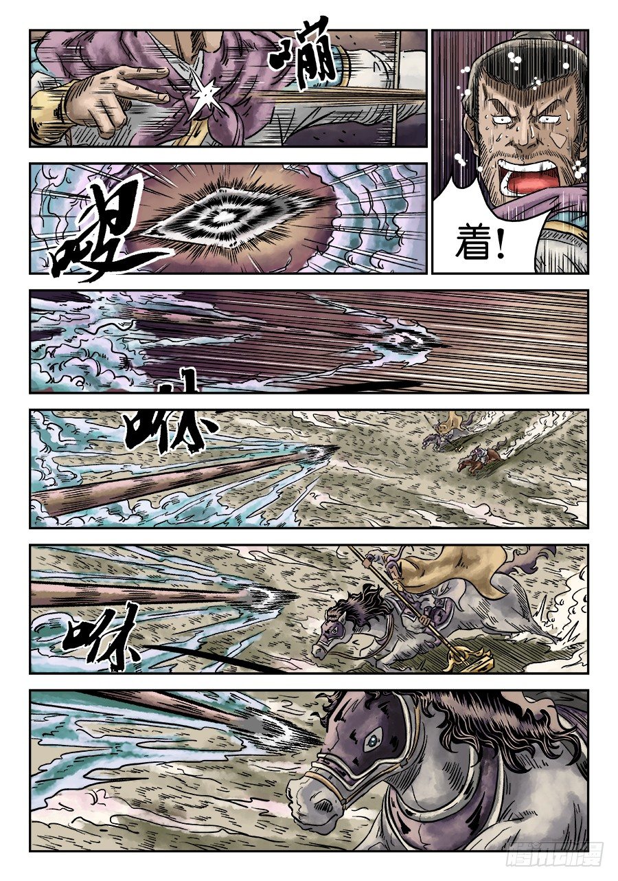 《单禺玄言》第四章 无敌大将完 第2页