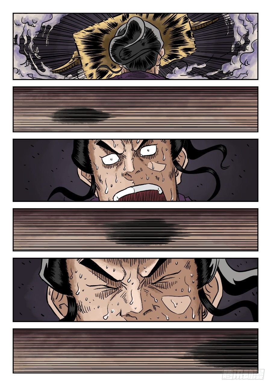 《单禺玄言》第四章 无敌大将完 第9页