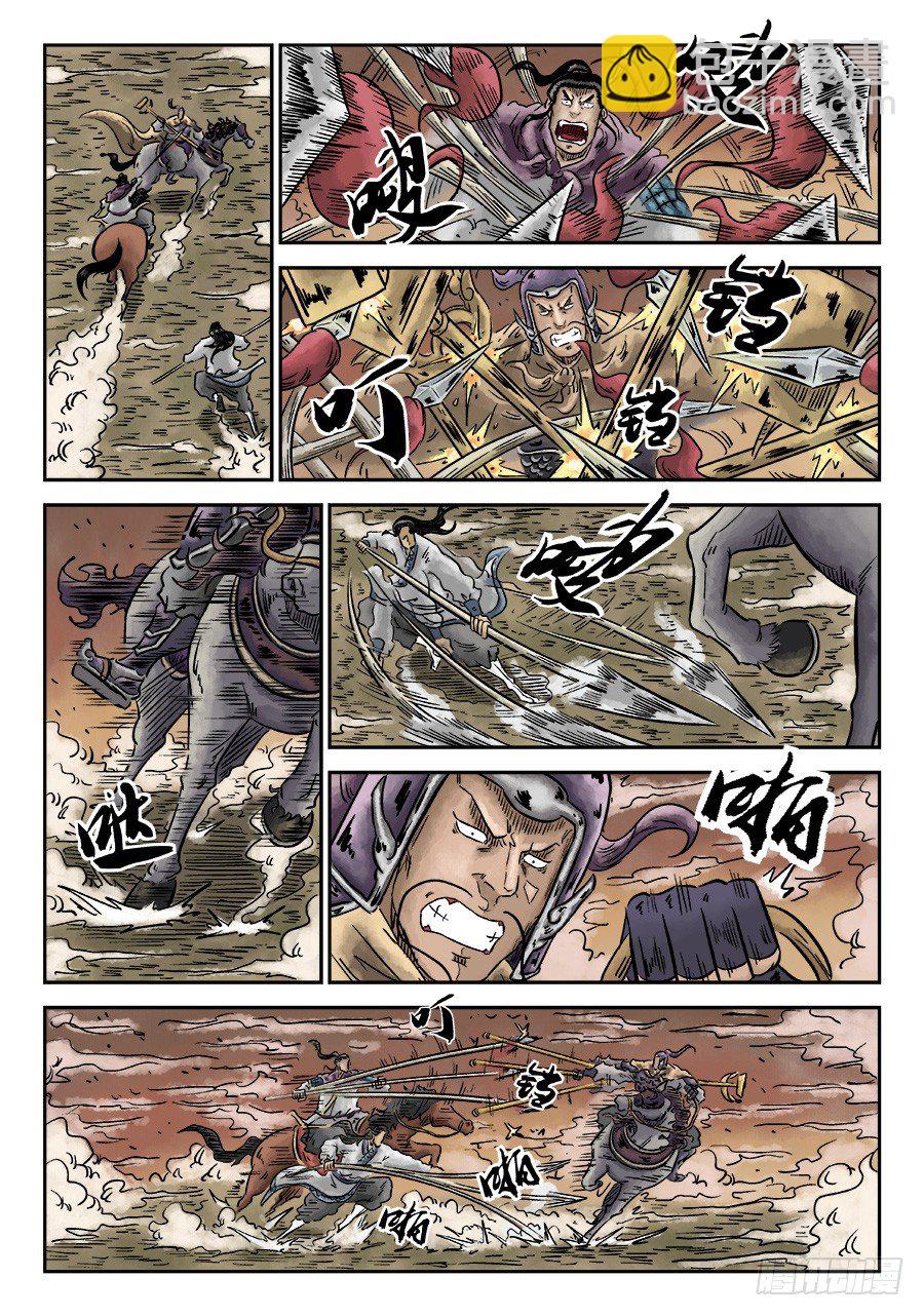 《单禺玄言》第四章 无敌大将九 第8页