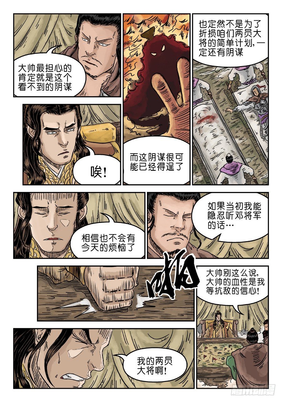 《单禺玄言》第四章 物壮则老 一 第10页