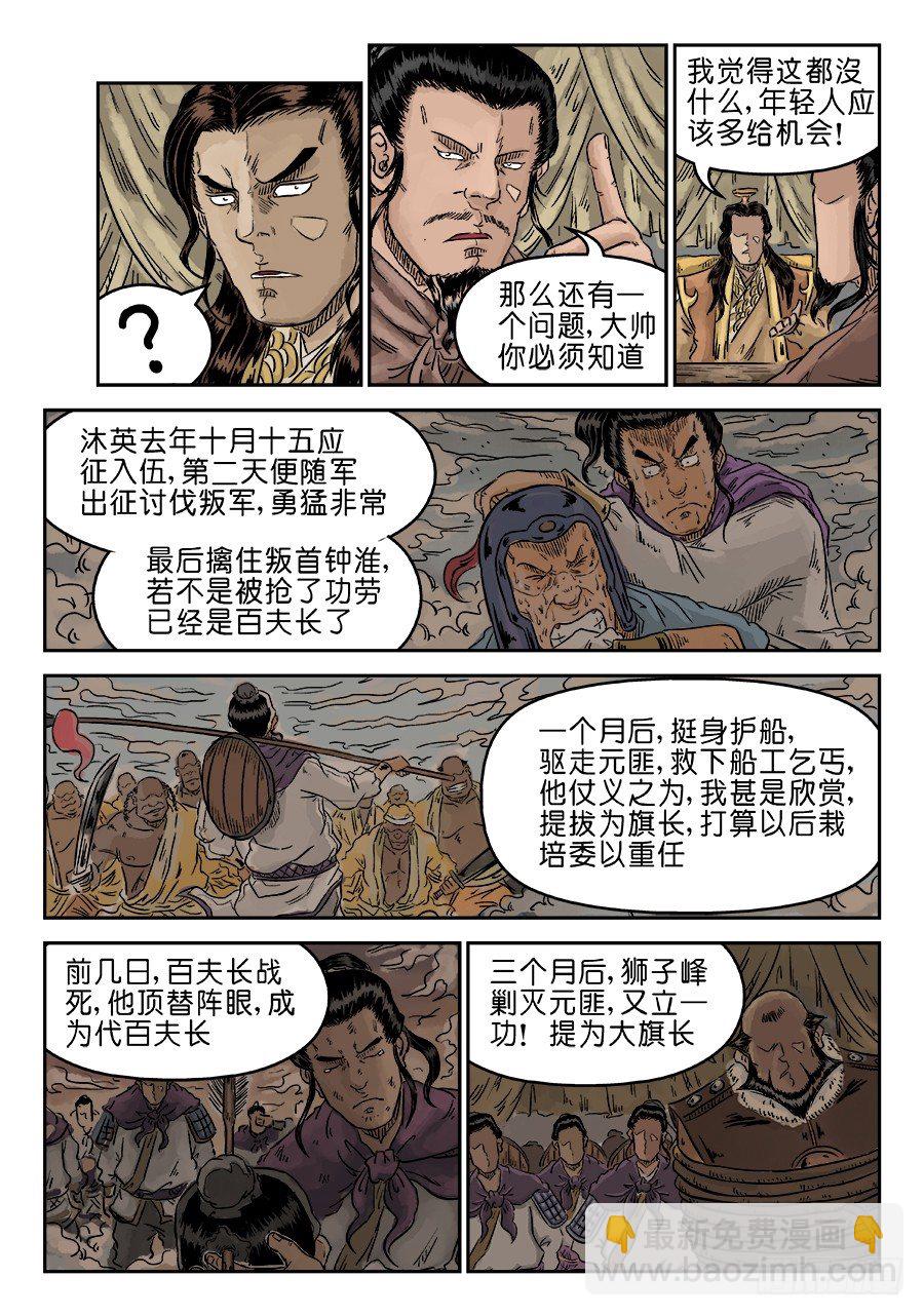 《单禺玄言》第四章 物壮则老 一 第13页
