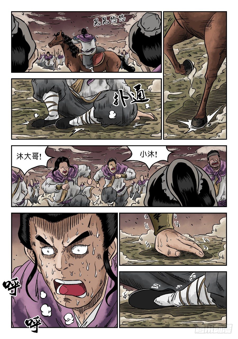 《单禺玄言》第四章 物壮则老 一 第2页