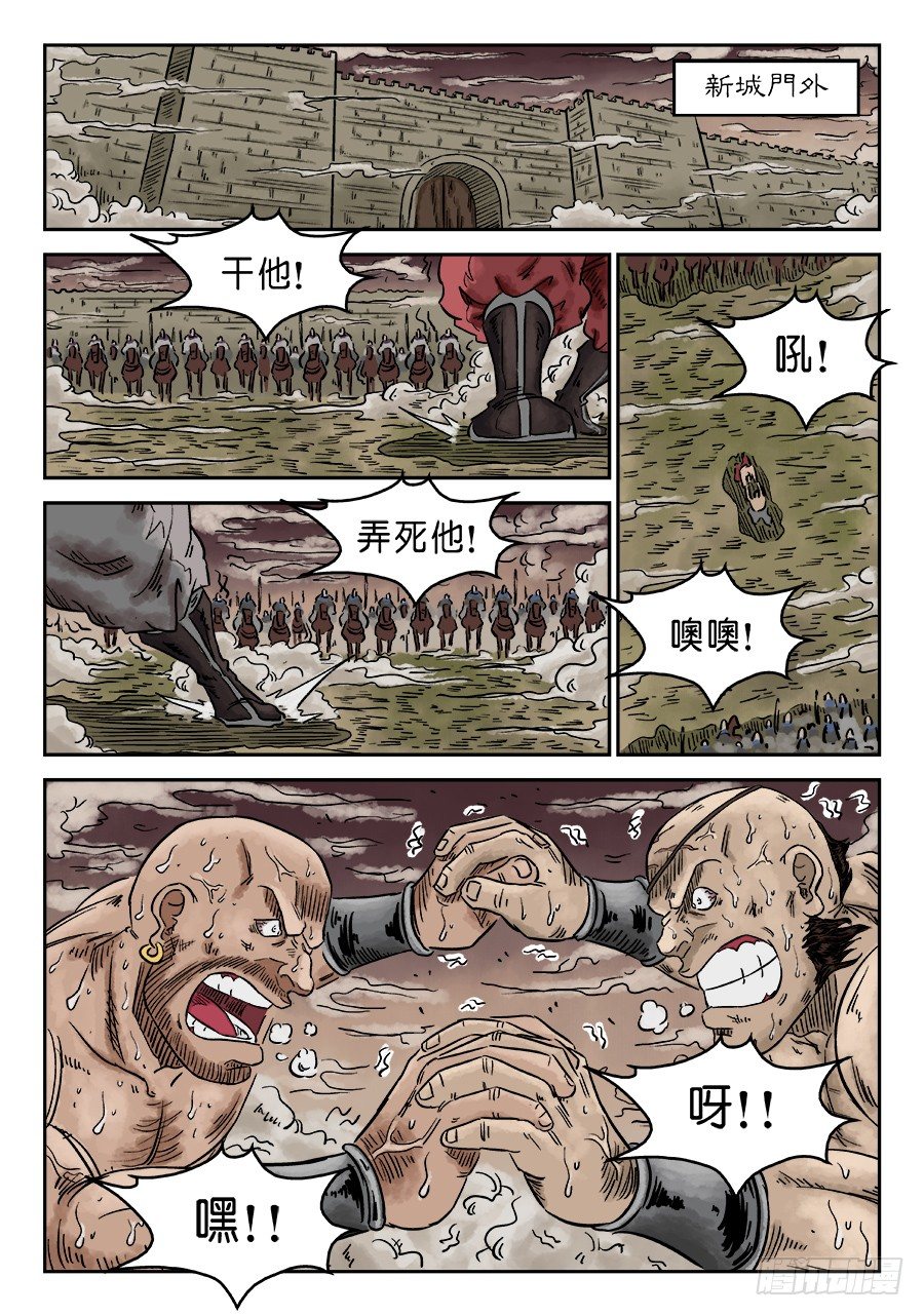 《单禺玄言》第四章 物壮则老 一 第4页