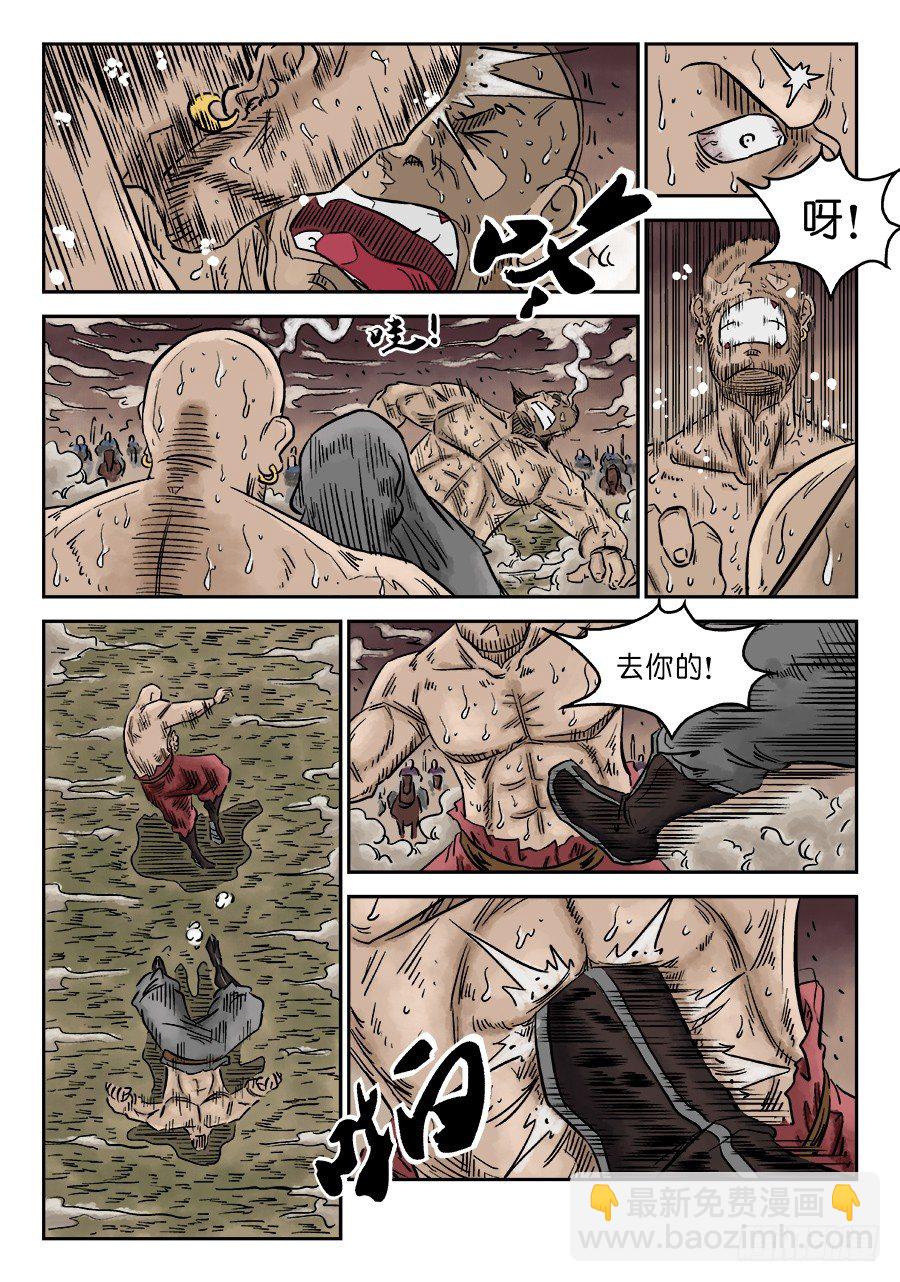 《单禺玄言》第四章 物壮则老 一 第5页