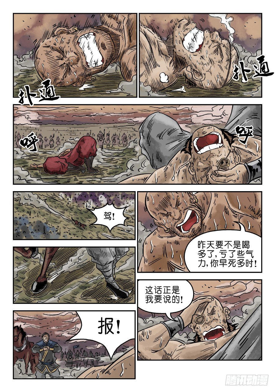 《单禺玄言》第四章 物壮则老 一 第6页