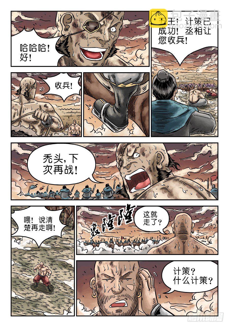 《单禺玄言》第四章 物壮则老 一 第7页