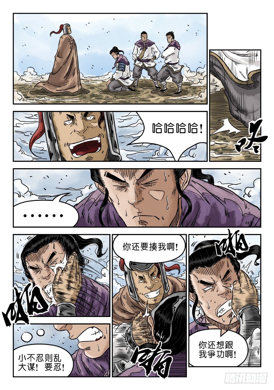 《单禺玄言》第四章 物壮则老 完 第10页