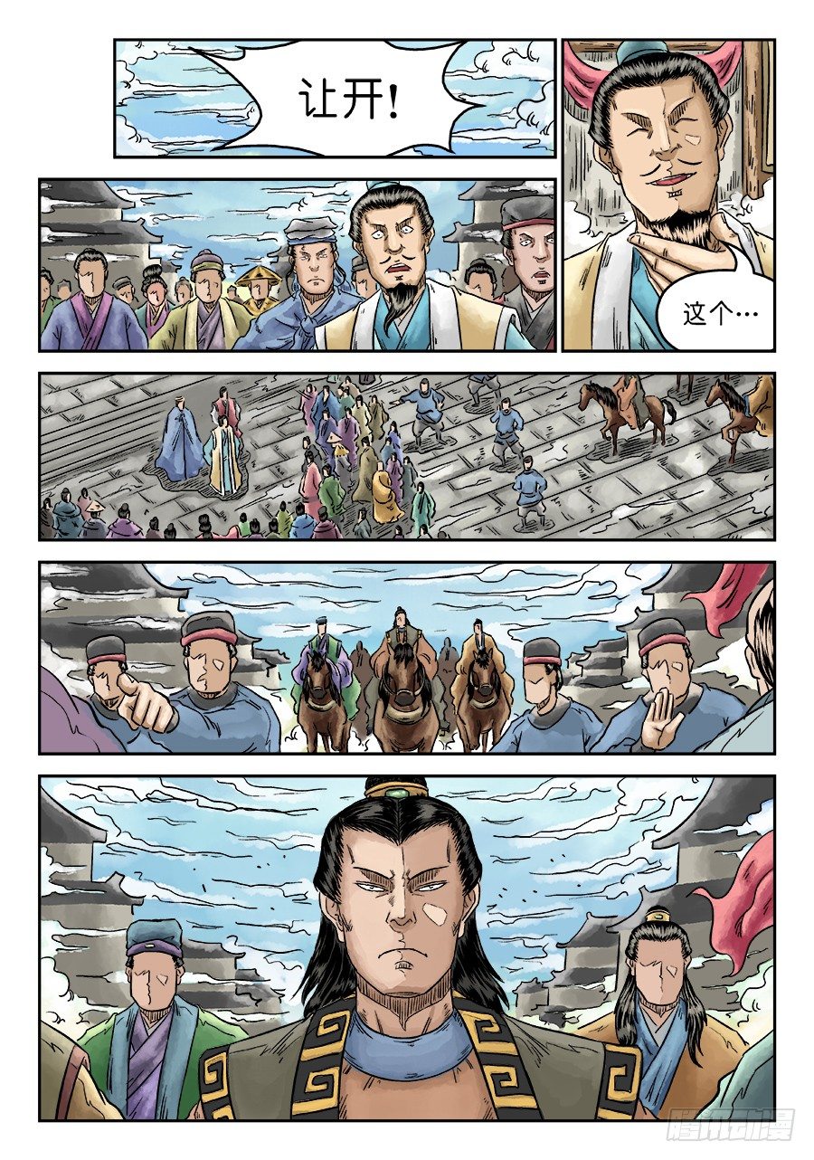 《单禺玄言》第五章 开张大吉 一 第7页