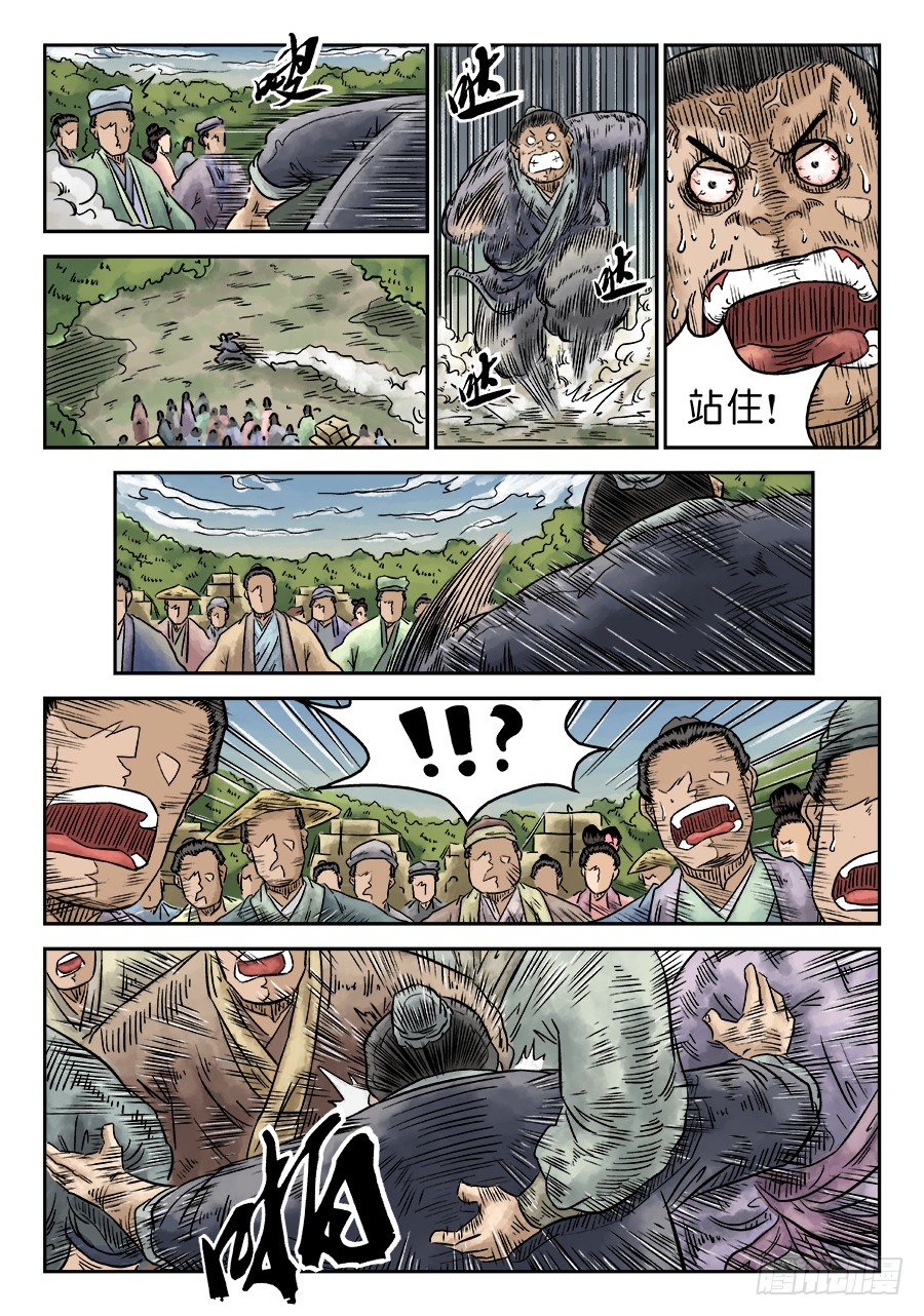 《单禺玄言》第五章 开张大吉 六 第7页