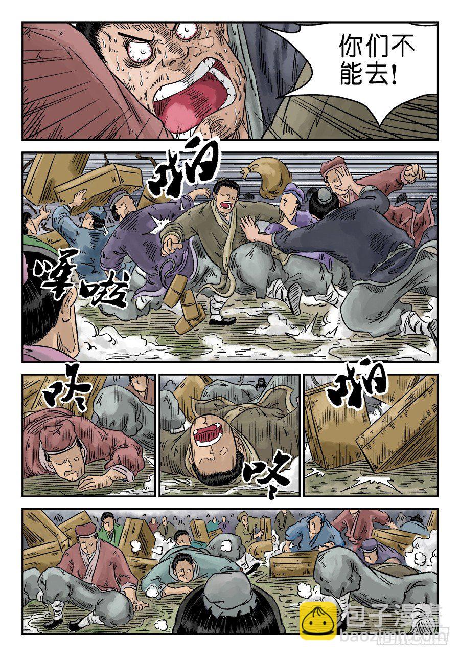《单禺玄言》第五章 开张大吉 六 第8页