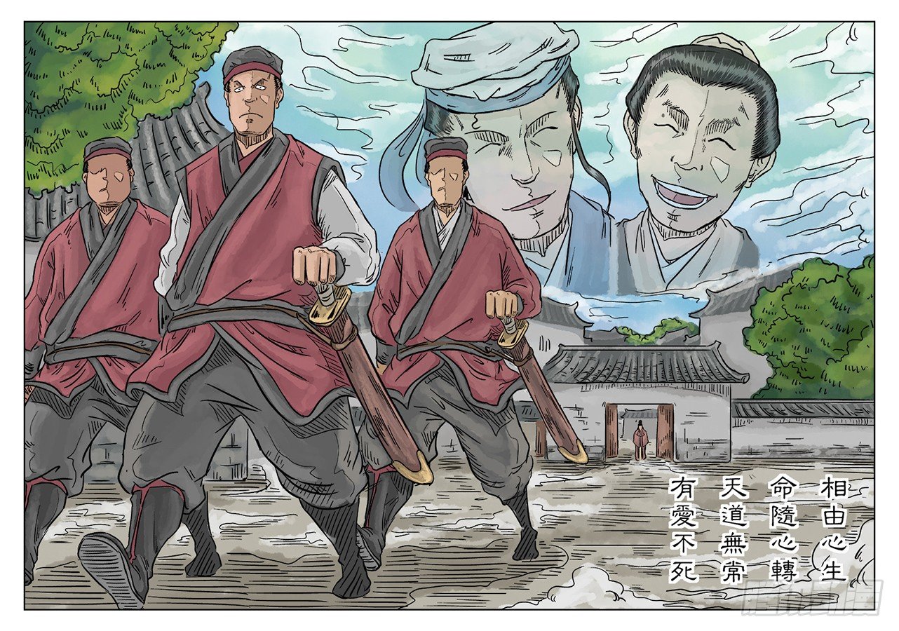 《单禺玄言》第五章 开张大吉 十 第13页